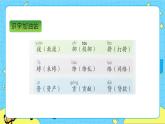 第一單元 語文園地 課件＋教案＋素材