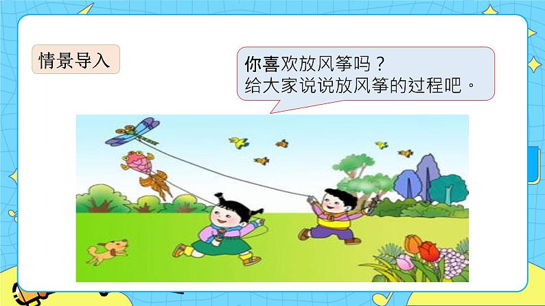 习作：看图画，写一写 课件第2页