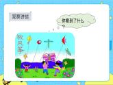 第二单元 习作：看图画，写一写 课件＋教案＋素材