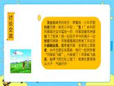 第二单元 习作：看图画，写一写 课件＋教案＋素材