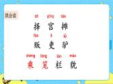 第三單元 12 一幅名揚中外的畫 課件＋教案＋素材