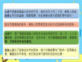 第三单元 综合性学习：中华传统节日 课件＋教案＋素材