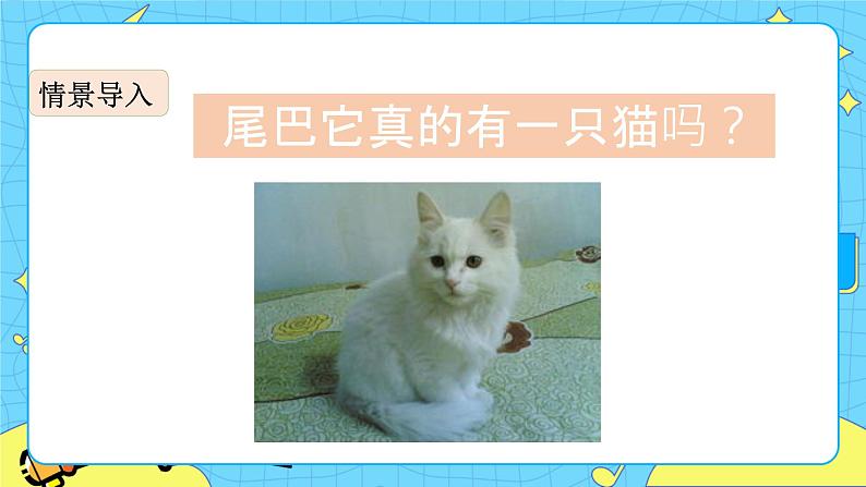 第五单元 习作例文1 课件＋教案02