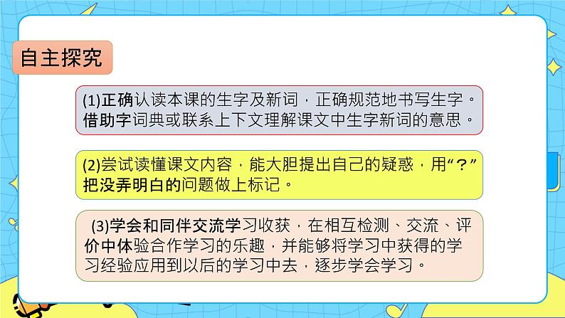 第七单元 23 海底世界 课件＋教案＋素材03