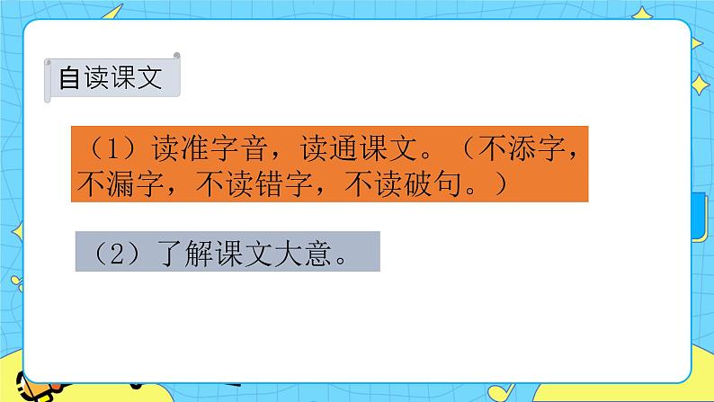 第八单元 26 方帽子店 课件＋教案＋素材03