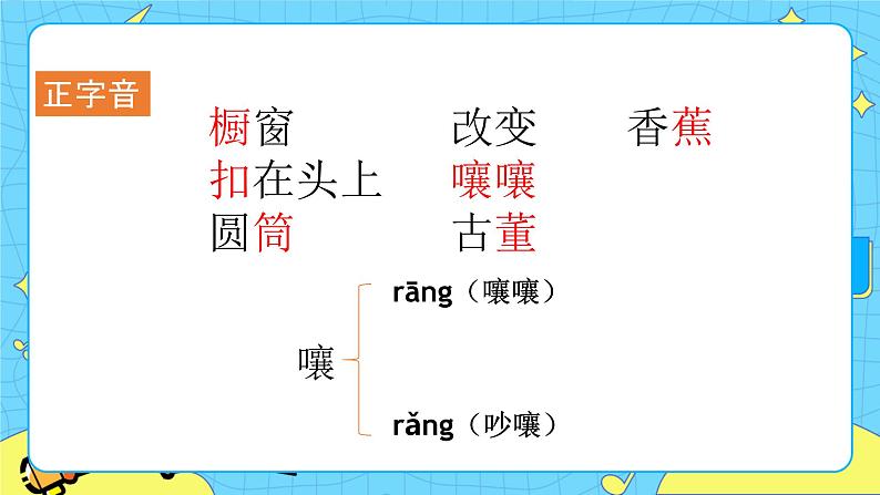 第八单元 26 方帽子店 课件＋教案＋素材04