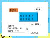 第一单元 2 乡下人家 课件＋教案＋素材