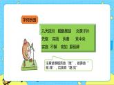 第二單元 8 千年夢圓在今朝 課件＋教案＋素材