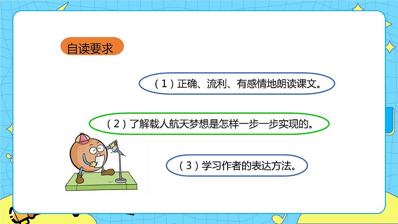 第二单元 8 千年梦圆在今朝 课件＋教案＋素材05