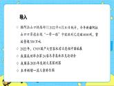 第二单元 口语交际：说新闻 课件＋教案＋素材