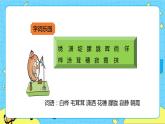第三單元 11 白樺 課件＋教案＋素材
