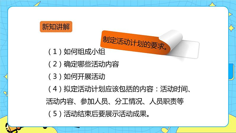 第三单元 综合性学习：轻叩诗歌大门 课件＋教案＋素材03