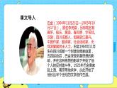 第五單元 16 海上日出 課件＋教案＋素材