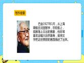 第五單元 16 海上日出 課件＋教案＋素材