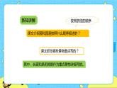 第五单元 习作例文 课件＋教案＋素材