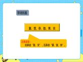 第六单元 18 文言文二则 课件＋教案＋素材