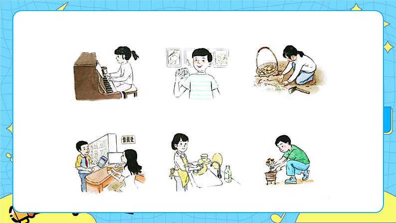 习作：我学会了____________ 课件第2页