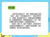 第六单元 习作：我学会了_________ 课件＋教案＋素材