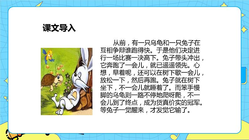 习作：故事新编 课件第2页