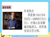 第一单元 3 月是故乡明 课件＋教案＋素材
