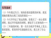 第一单元 习作：那一刻，我长大了 课件＋教案＋素材