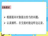 第一单元 口语交际：走进他们的童年岁月 课件＋教案＋素材