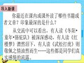 第二单元 习作：写读后感 课件＋教案＋素材