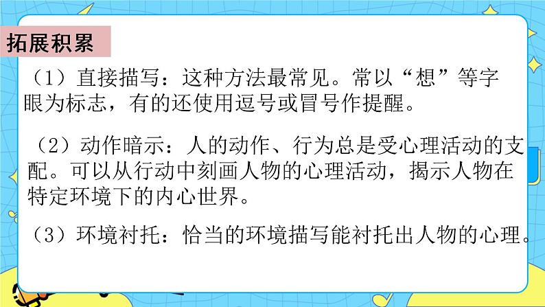 第四单元 语文园地 课件＋教案＋素材05