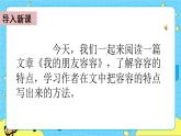 第五单元 习作例文 课件＋教案＋素材