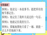 第五单元 习作：形形色色的人 课件＋教案＋素材