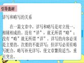 第五单元 习作：形形色色的人 课件＋教案＋素材