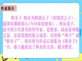 第六單元 15 自相矛盾 課件＋教案＋素材