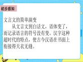 第六單元 15 自相矛盾 課件＋教案＋素材