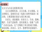 第六單元 15 自相矛盾 課件＋教案＋素材