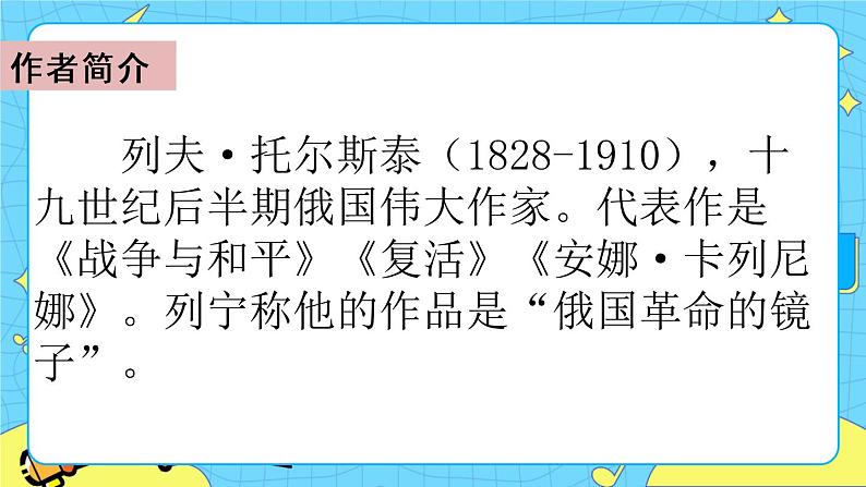 第六单元 17 跳水 课件＋教案＋素材03