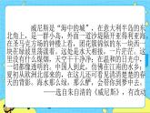 第七单元 18 威尼斯的小艇 课件＋教案＋素材