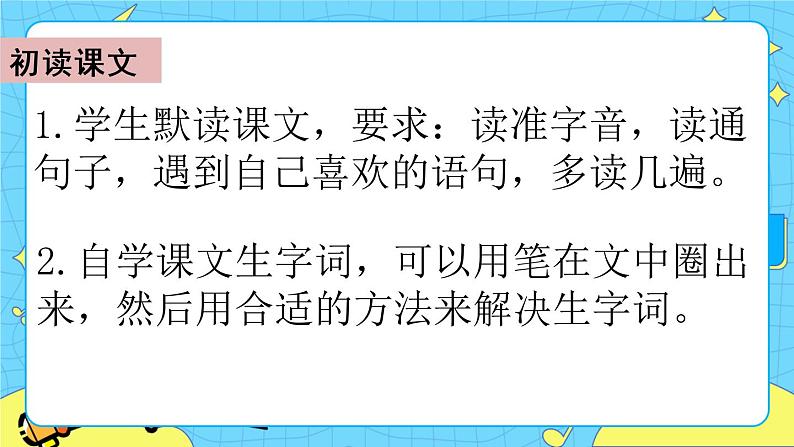 第七单元 18 威尼斯的小艇 课件＋教案＋素材06