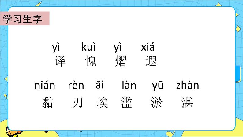 第七单元 20 金字塔 课件＋教案＋素材06