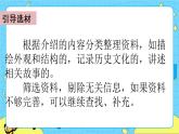 第七单元 习作：中国的世界文化遗产 课件＋教案＋素材