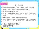 第七单元 口语交际：我是小小讲解员 课件＋教案＋素材