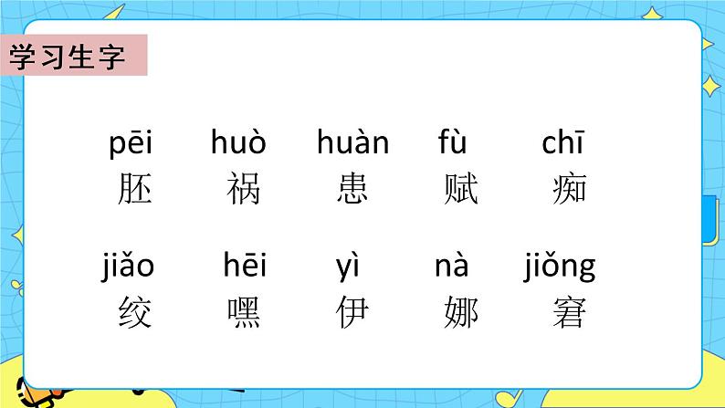 第八单元 23 童年的发现 课件＋教案＋素材05