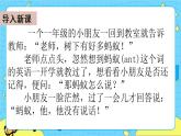 第八單元 口語交際：我們都來講笑話 課件＋教案＋素材