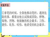 第八單元 語文園地 課件＋教案＋素材