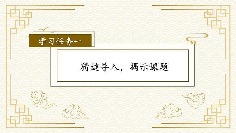 部编版语文一年级下册 7 静夜思 课件+同步教案+同步练习02