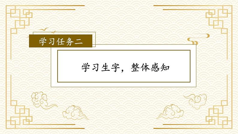 部编版语文一年级下册 7 静夜思 课件+同步教案+同步练习06