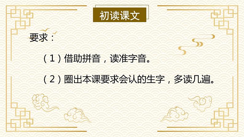部编版语文一年级下册 7 静夜思 课件+同步教案+同步练习07
