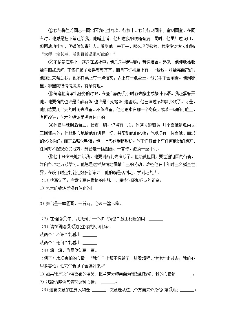 湖北省武汉市江岸区2021-2022学年四年级上学期期末语文试卷第3页
