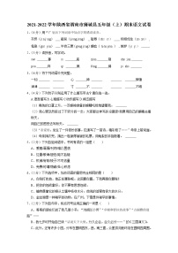 陕西省渭南市蒲城县2021-2022学年五年级上学期期末语文试卷