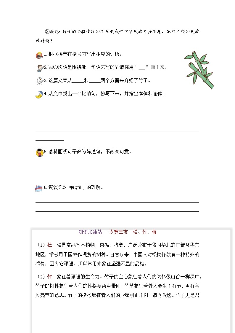 【阅读专项】专题01 运用摘句法概括文段主要内容（试题） 四年级语文 部编版03