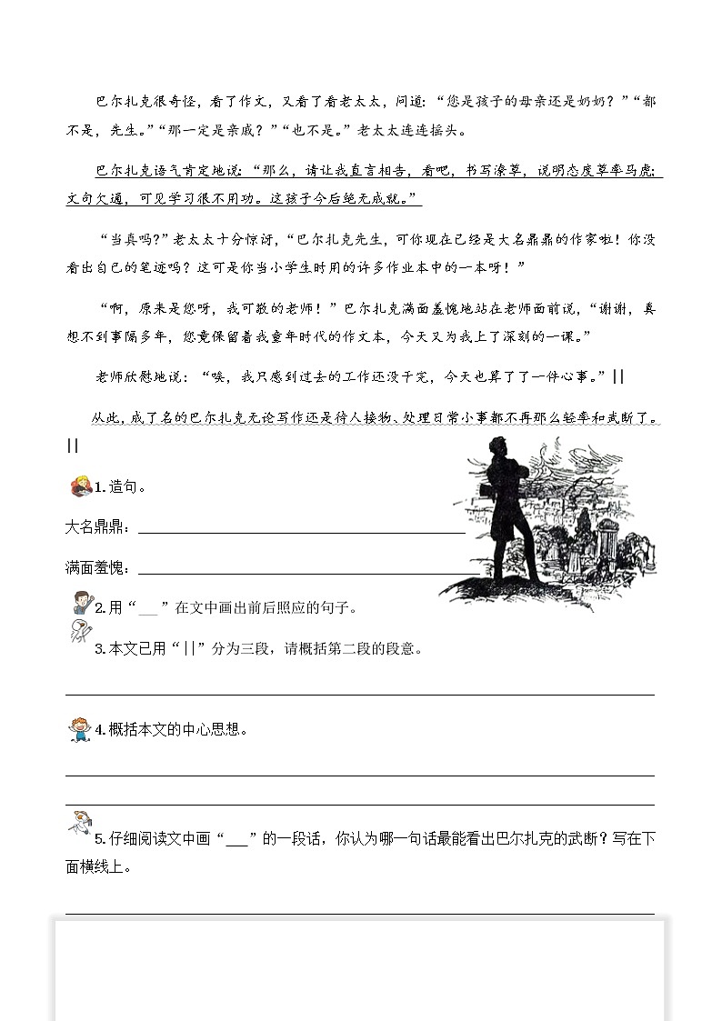 【阅读专项】专题10 梳理文章顺序（试题） 四年级语文 部编版_学生版第3页